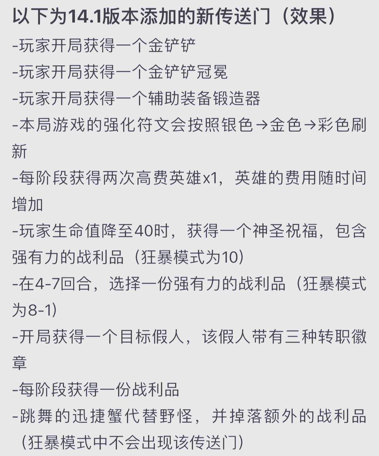 关于jiuyou.com:云顶之弈策略与数据的结合，如何提升策略选择的准确性的信息