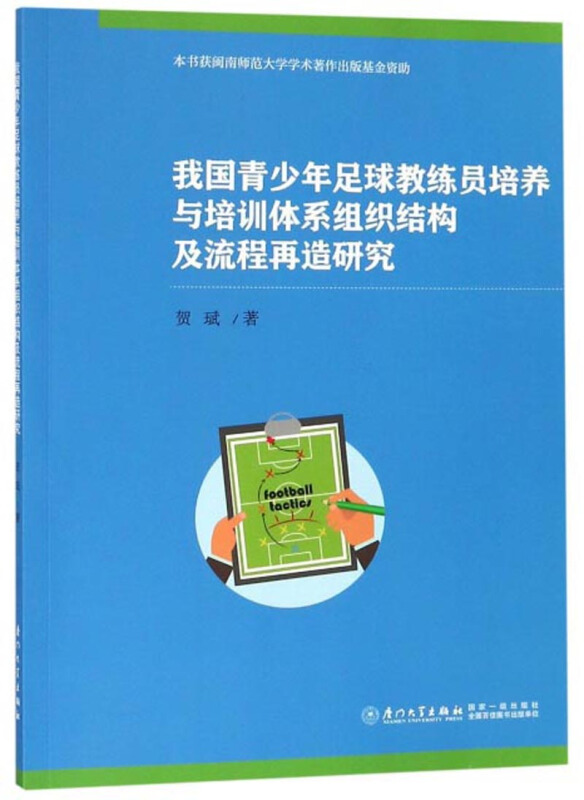 九游欢乐首站:西甲的足球教育：如何培养下一代教练的简单介绍