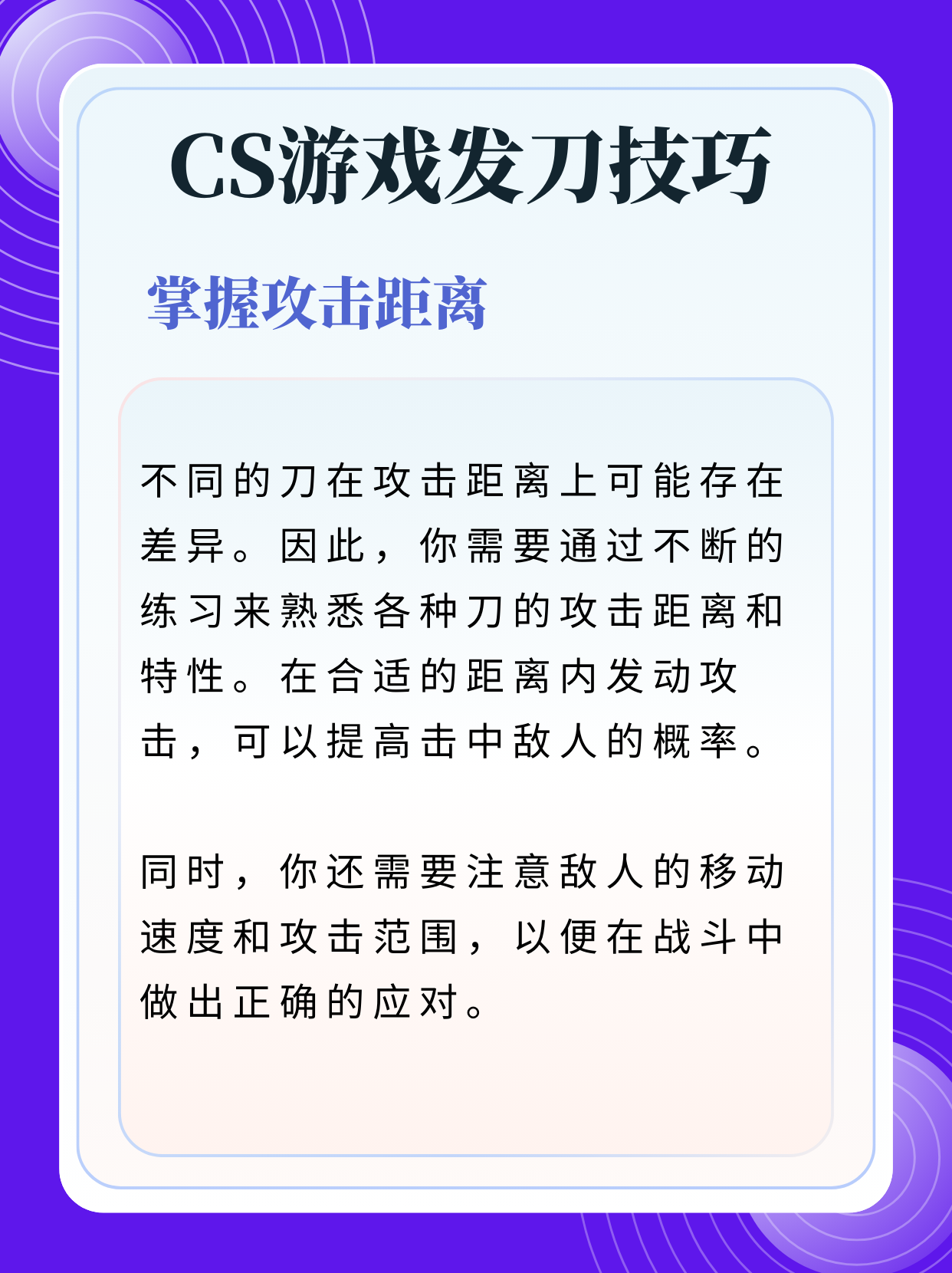 jiuyou.com:《CS:GO》常用战术：如何掌握炸弹拆除策略与地图控制的简单介绍