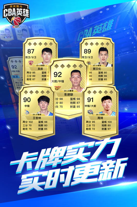 九游欢乐平台：CBA季后赛：战术分析，谁能笑到最后？的简单介绍