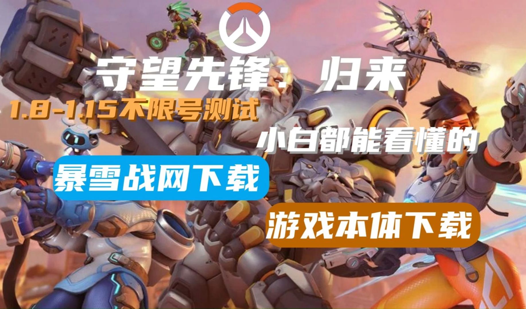 包含jiuyou.com:《守望先锋》战斗策略的深度分析，针对不同地图的应对的词条