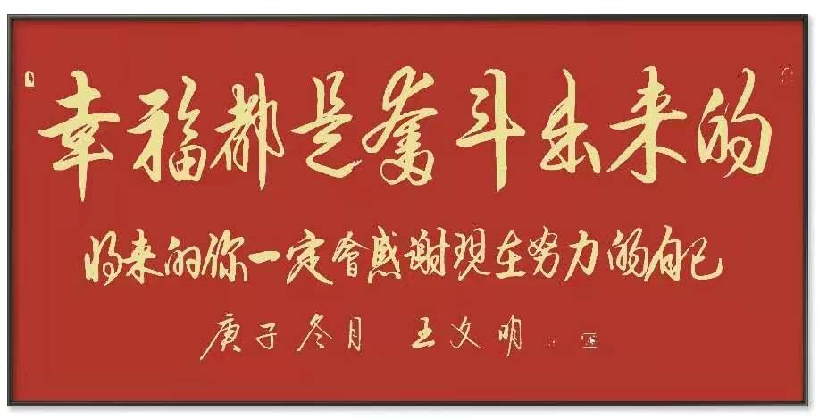 九游欢乐官方网站:中国足球：成功是奋斗出来的，辉煌是创造出来的的简单介绍