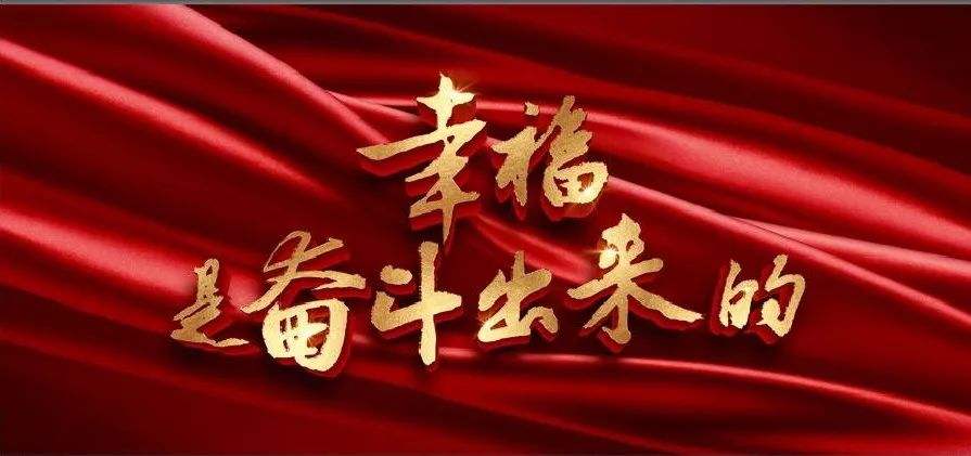 九游欢乐官方网站:中国足球：成功是奋斗出来的，辉煌是创造出来的的简单介绍