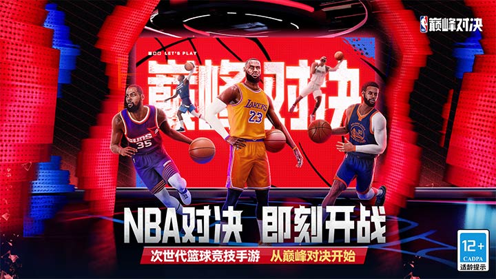 九游欢乐平台：篮球装备智能化趋势，提升运动体验的简单介绍