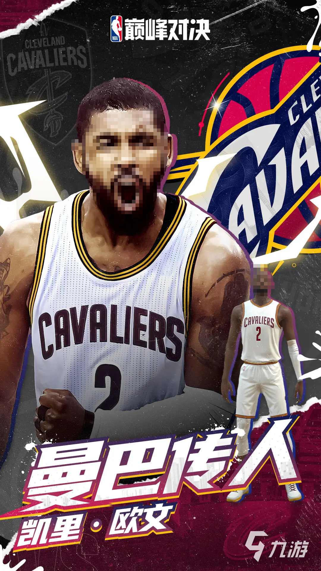 包含九游欢乐APP:NBA球星的时尚穿搭：如何引领潮流，展现个性，成为时尚icon？的词条