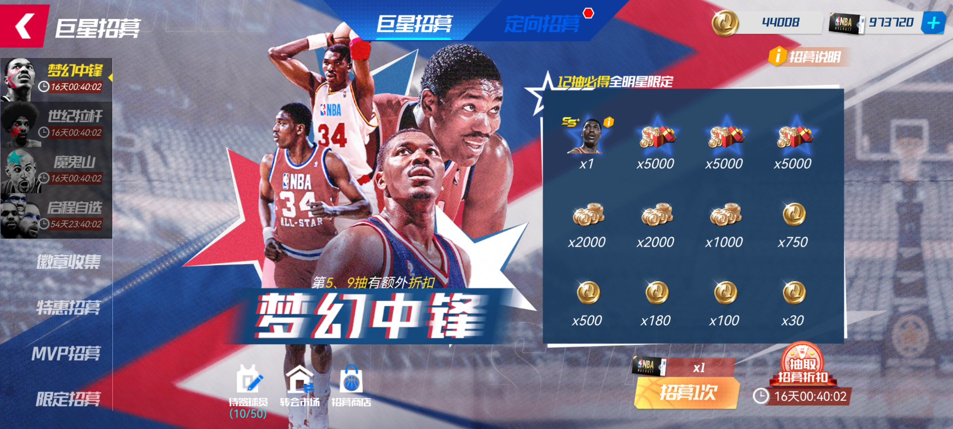包含九游欢乐APP:NBA球星的时尚穿搭：如何引领潮流，展现个性，成为时尚icon？的词条
