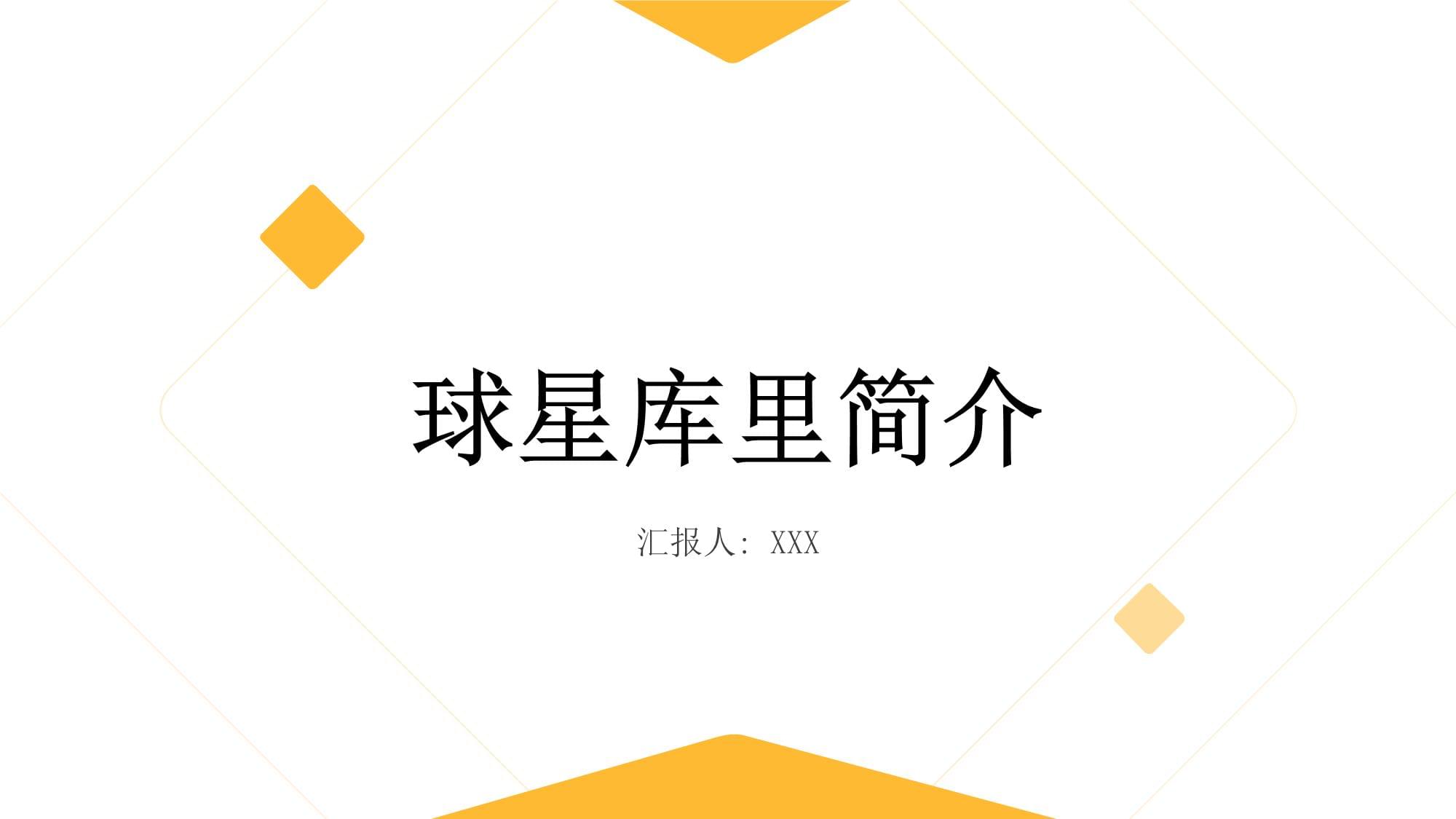 关于九游欢乐APP：NBA球星自传：讲述库里的篮球之路的信息