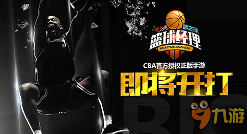 包含九游欢乐平台：CBA球员伤病报告分析：高强度赛程下的隐患的词条