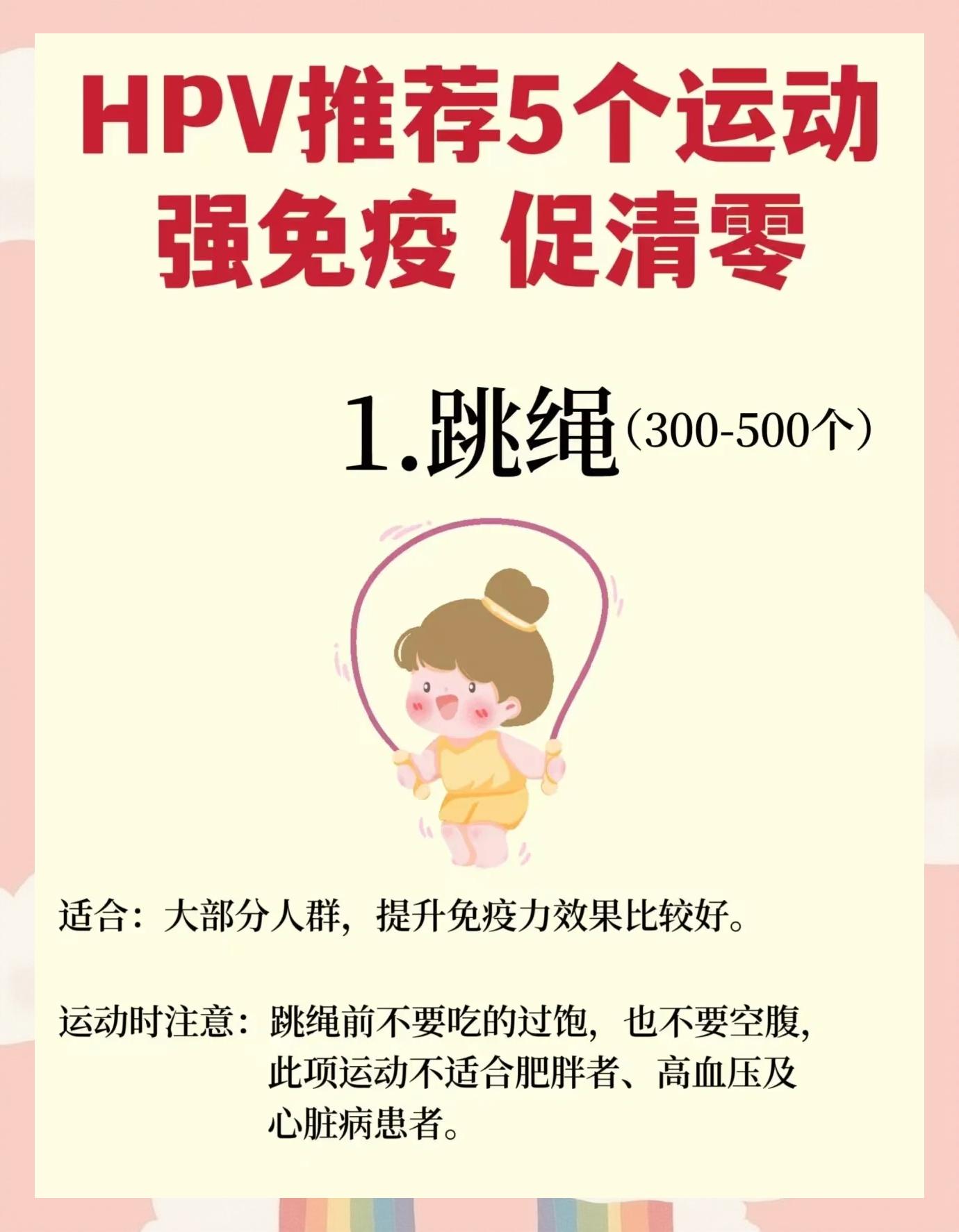 九游娱乐:运动预防疾病，增强身体免疫力的简单介绍