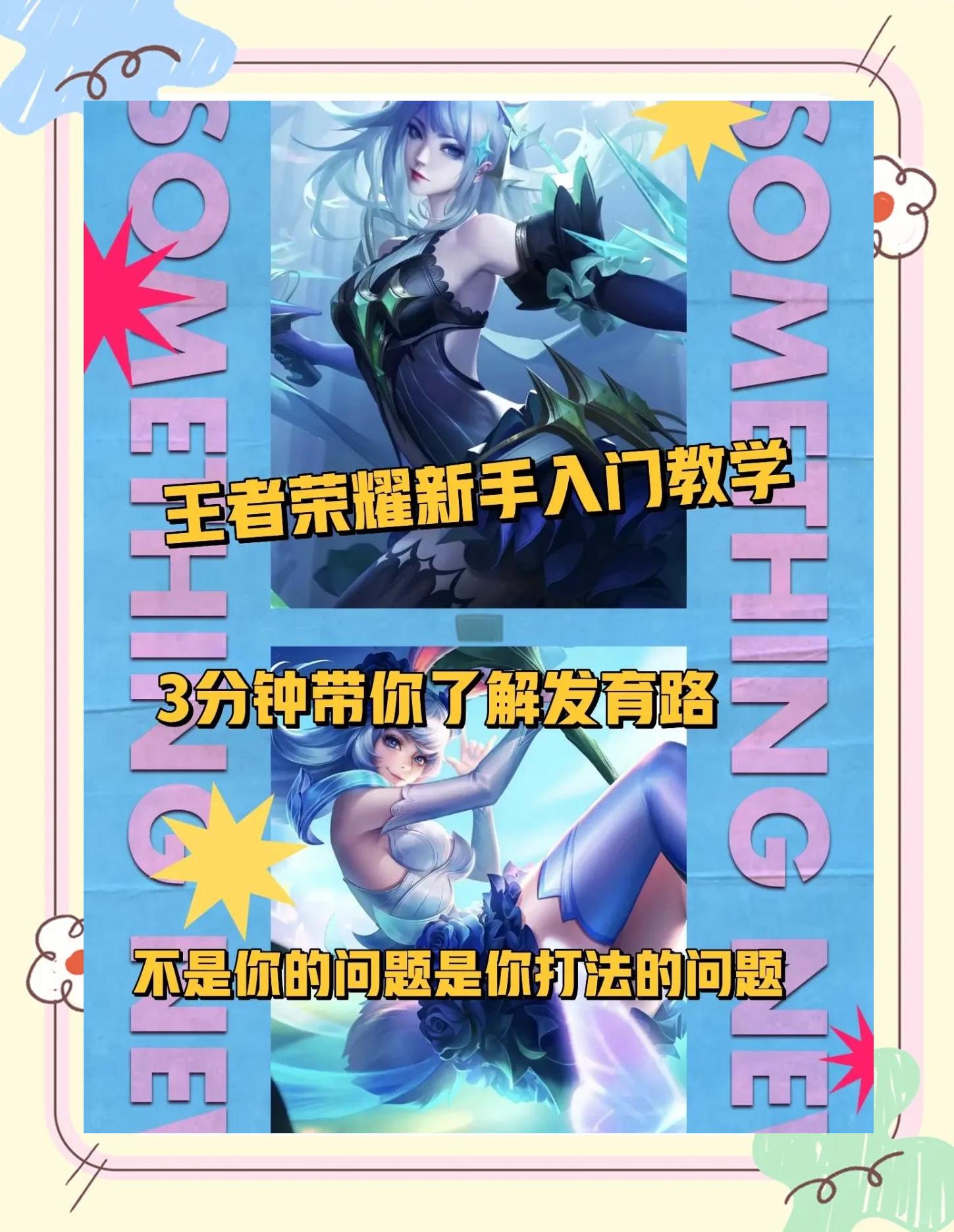 jiuyou.com:王者荣耀职业联赛的战队阵容解析，战术与角色搭配的简单介绍