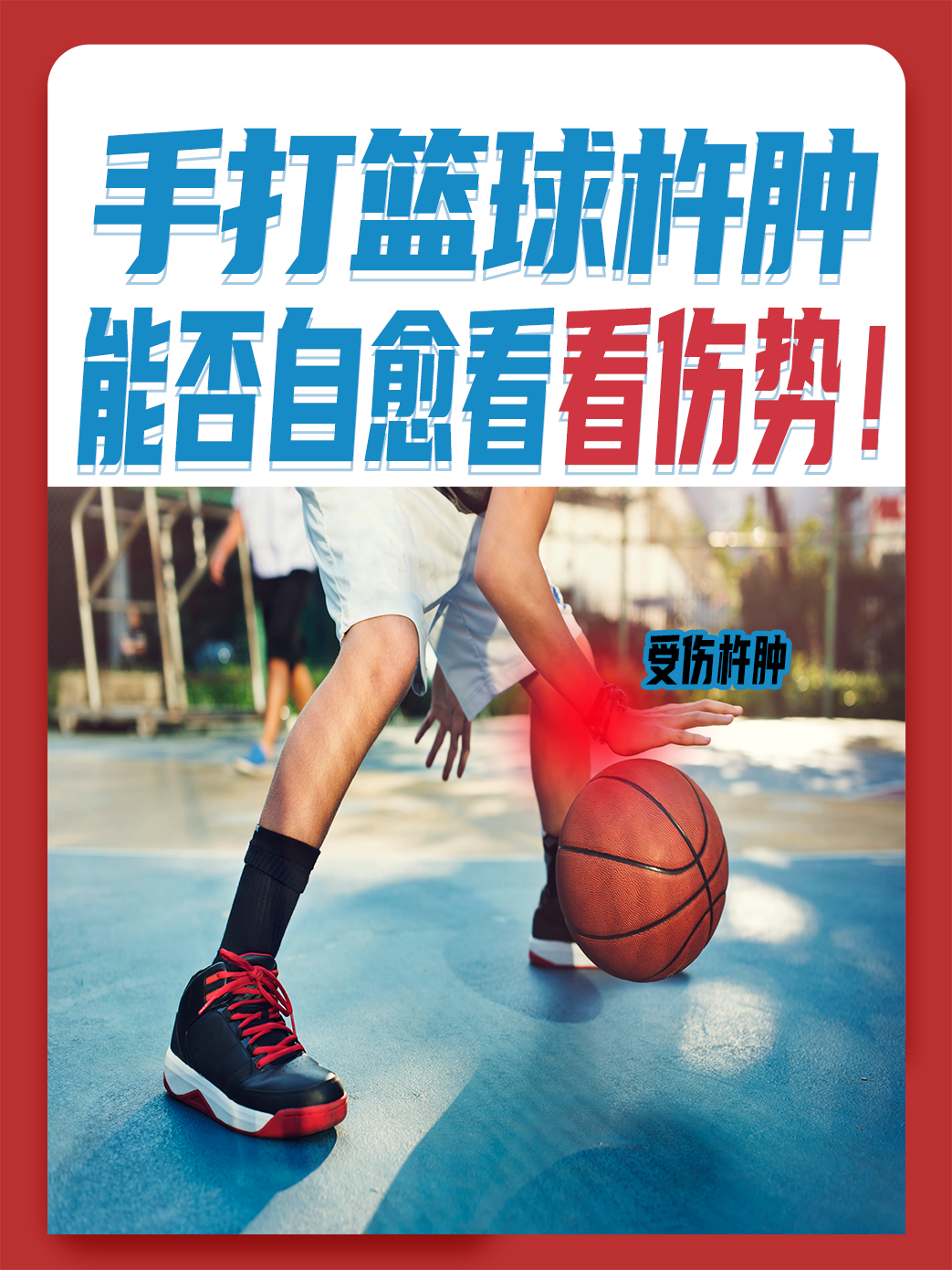 关于九游欢乐平台：篮球装备：科技创新，如何提升运动表现和保护？的信息