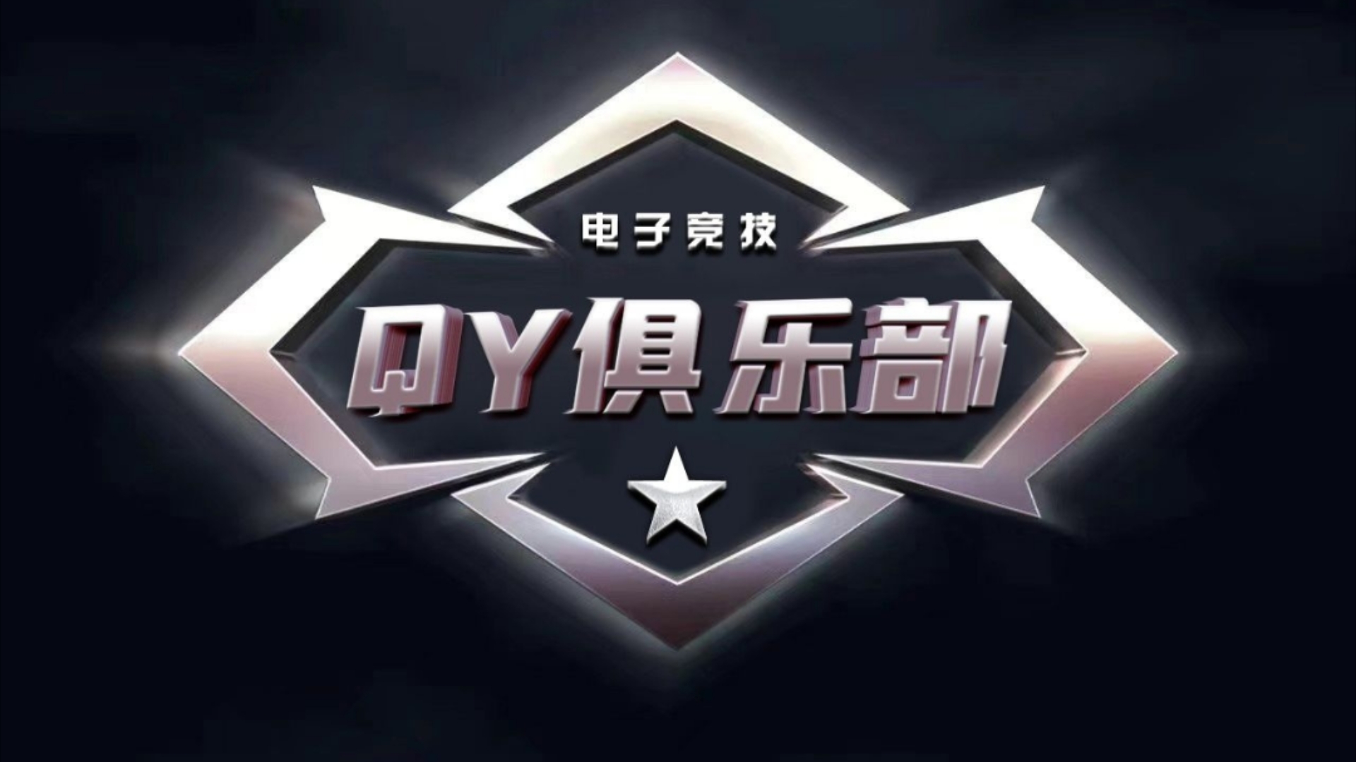 包含jiuyou.com:电竞产业的协同发展：游戏、教育与文化的结合的词条