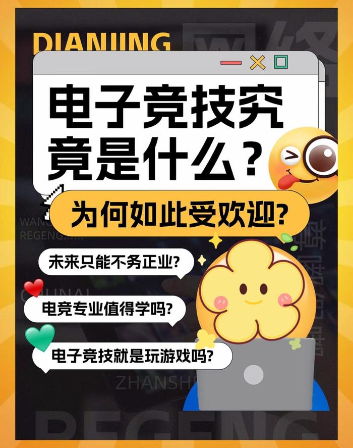 jiuyou.com:电子竞技与教育融合：如何利用比赛提升学习乐趣