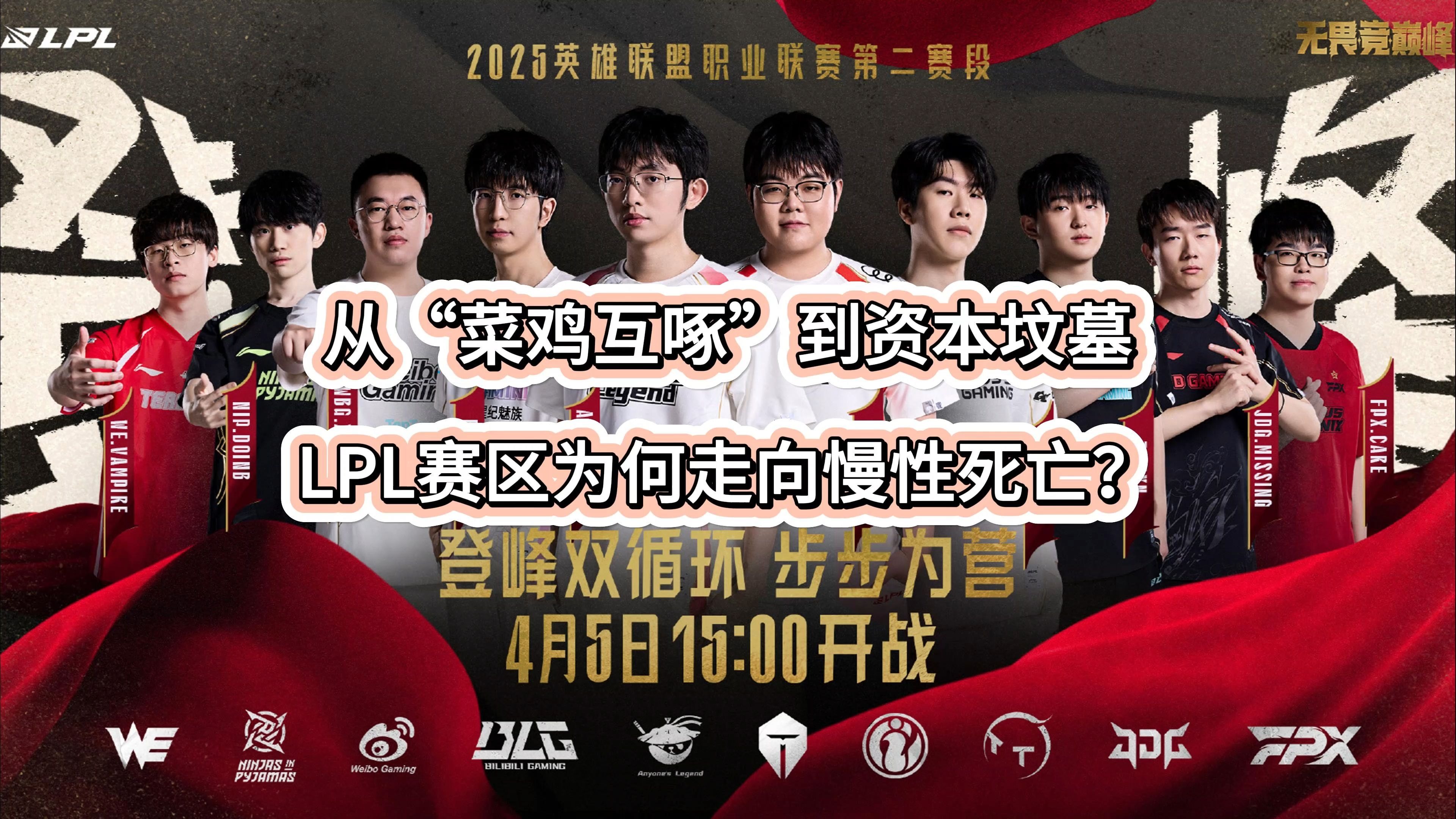 jiuyou.com:《英雄联盟》LPL各战队队员简介及个人战绩追踪