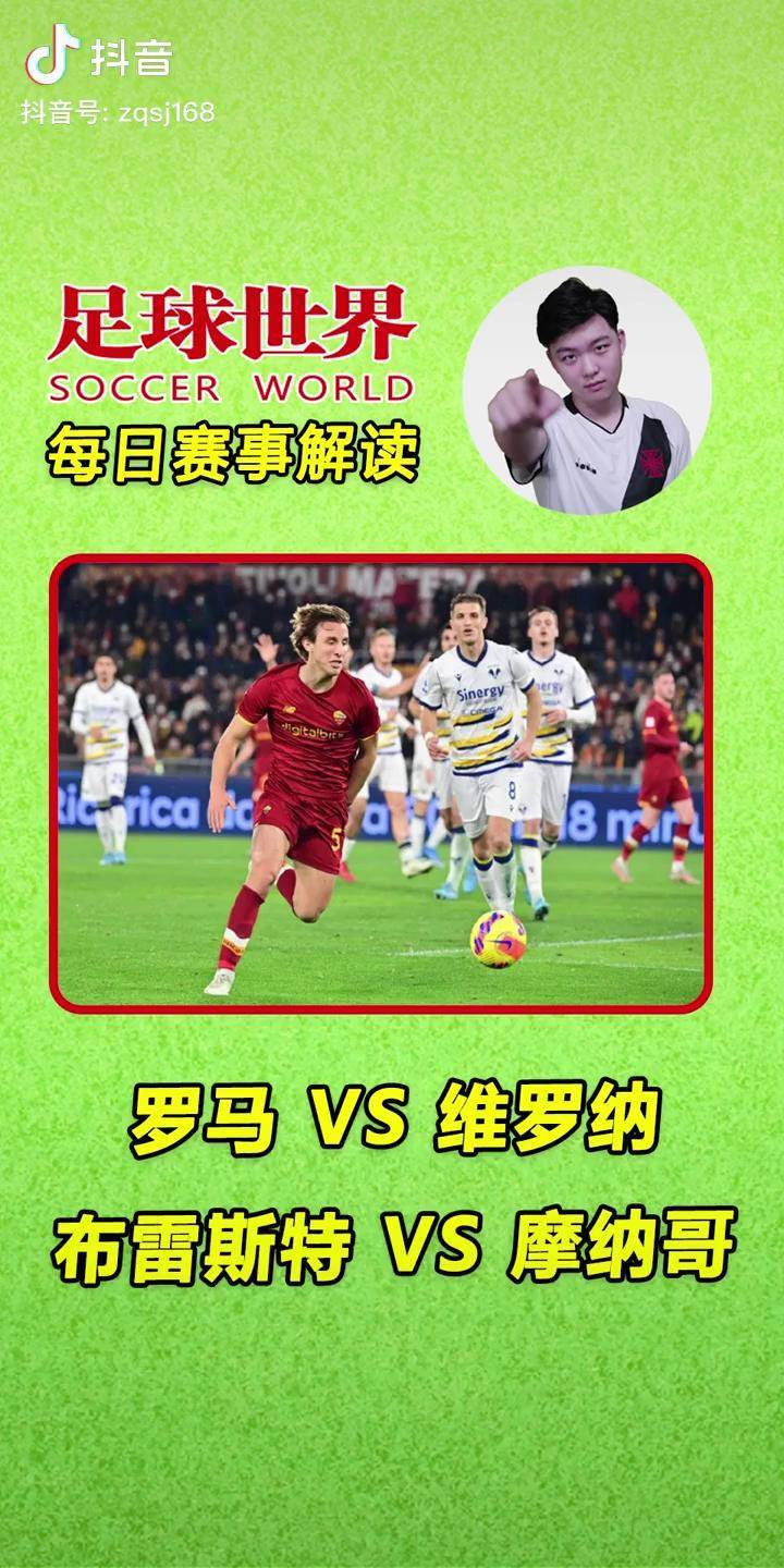关于九游欢乐首站：法甲布雷斯特的防守反击战术解析的信息