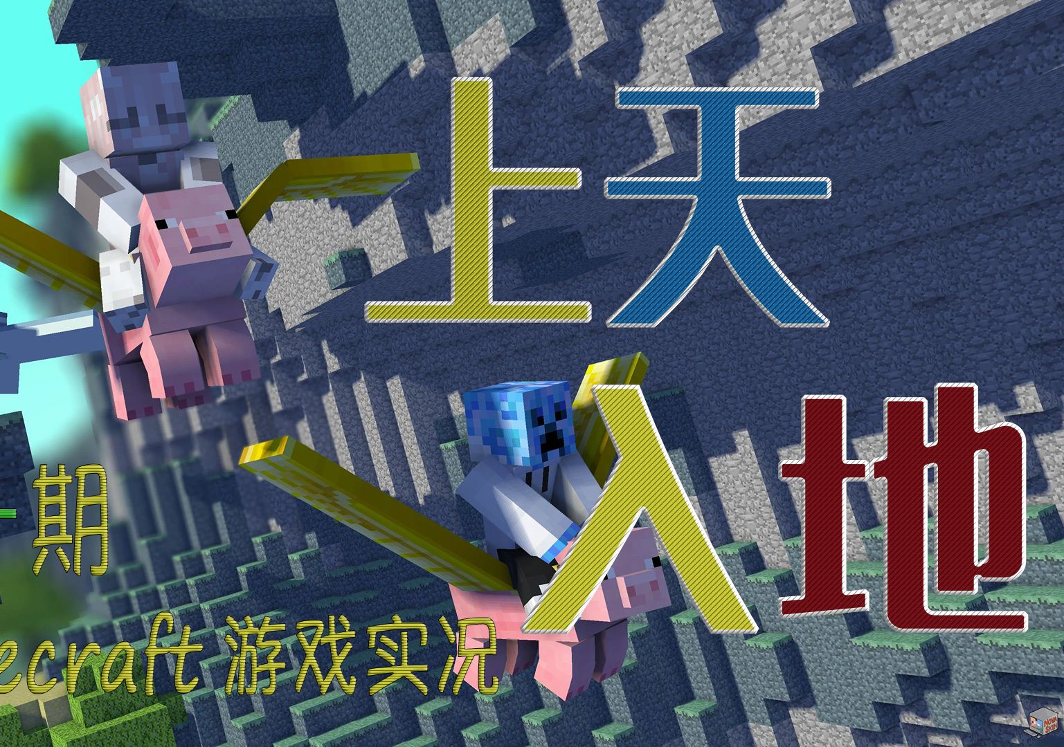 关于jiuyou.com:《Minecraft》竞赛模式与生存技巧：如何在极端条件下胜出的信息