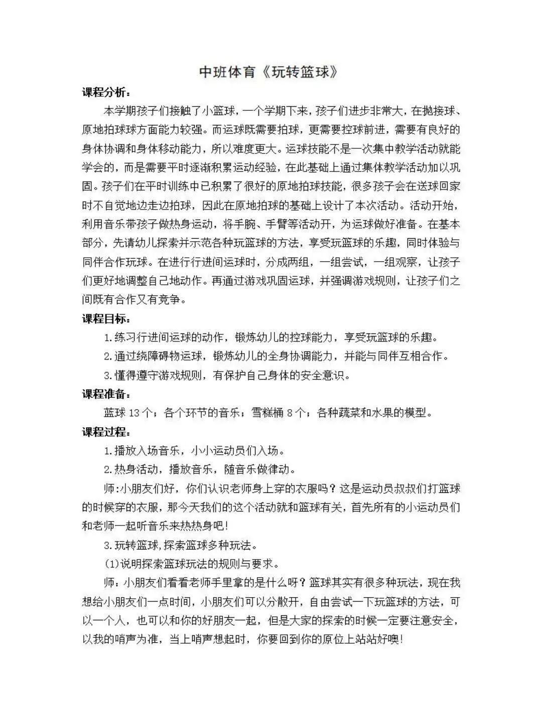 关于九游欢乐平台：篮球评论：专业分析，客观评价，传递篮球的魅力的信息