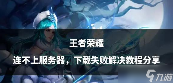 包含九游欢乐APP：凯尔特人队防守策略：如何限制詹姆斯的传球？的词条