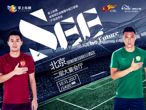 九游欢乐官方网站:中国足球协会“神操作”不断，球迷：足协是来“拯救”还是“毁灭”中国足球的？