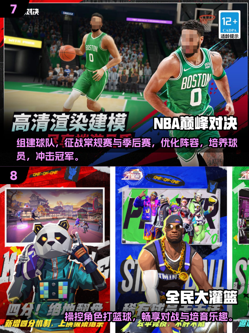 包含九游欢乐平台：篮球科技的未来：智能装备如何改变训练和比赛？的词条