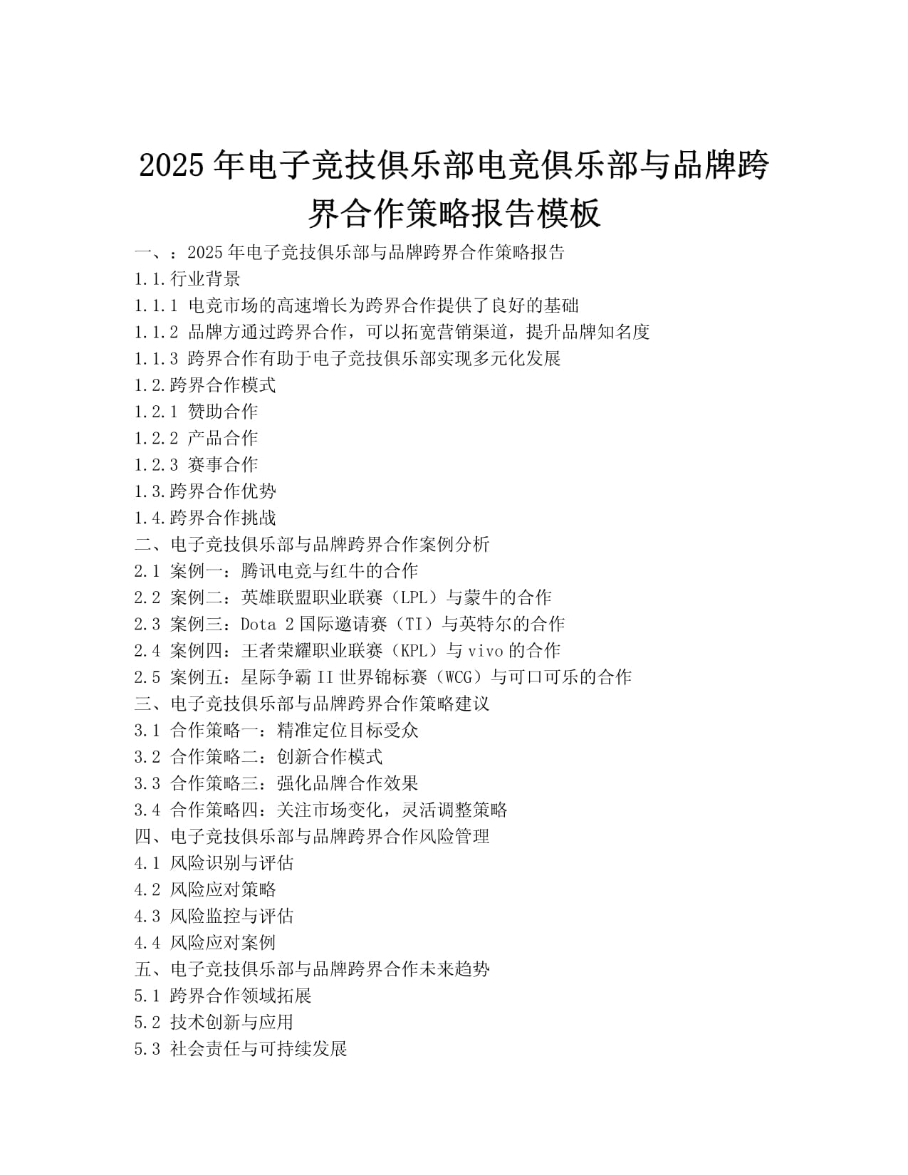 jiuyou.com:电竞产业面临的主要挑战及应对策略