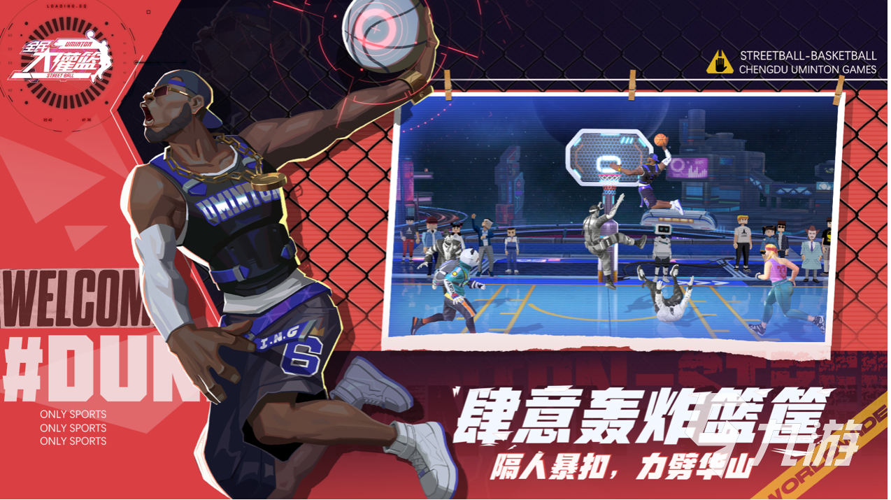 关于九游欢乐平台：篮球装备，科技创新是否真的能让篮球运动更加安全？的信息