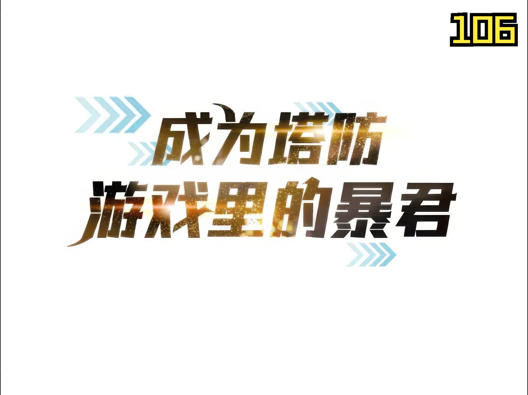 关于jiuyou.com:电竞游戏中的叙事与文化：如何引发共鸣的信息