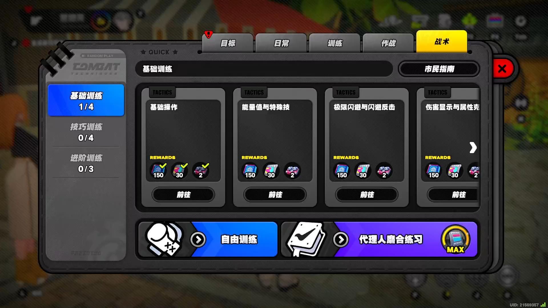 jiuyou.com:PUBGMobile中生存技巧的多样性,如何根据情况调整战术的简单介绍 jiuyou.com:PUBGMobile中生存技巧的多样性,如何根据情况调整战术的简单介绍