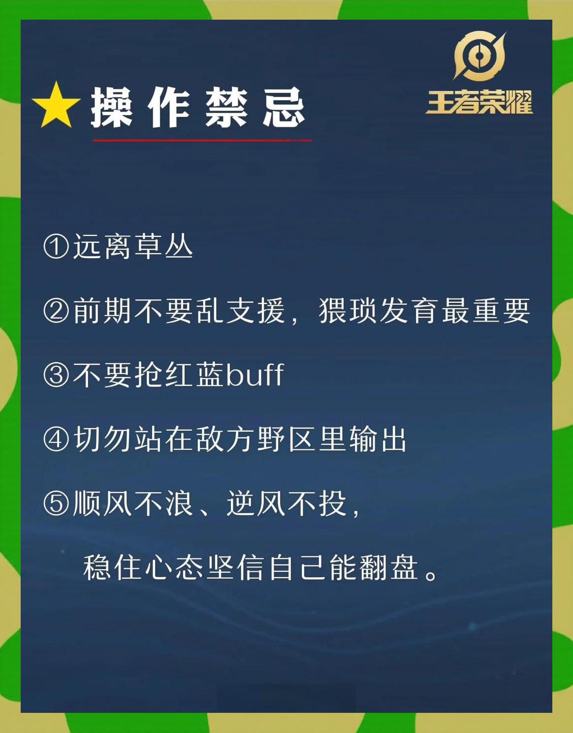 jiuyou.com:王者荣耀战斗中的实时决策：快速反应的重要性