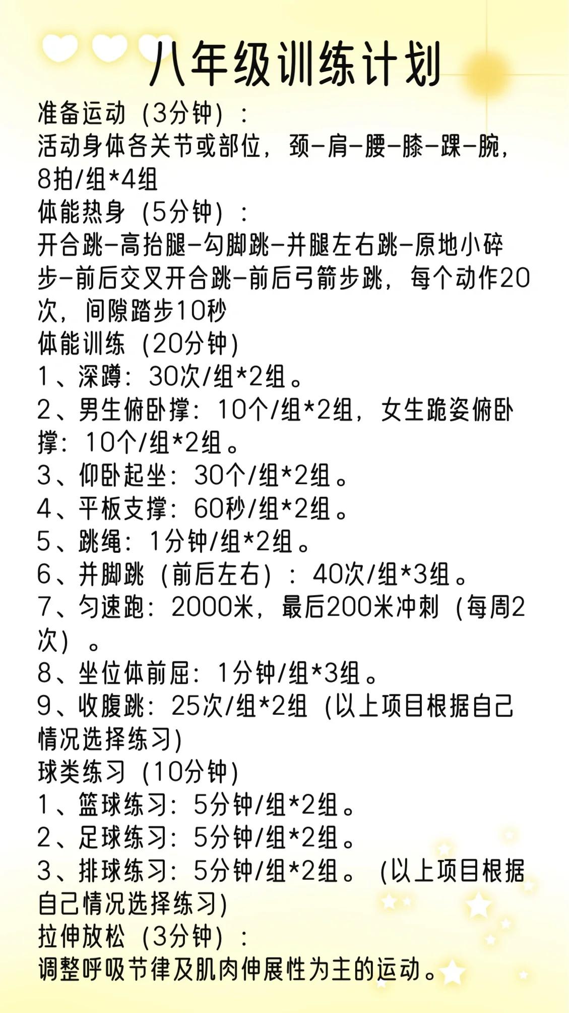 九游娱乐：耐力与速度：如何选择运动员的最佳训练方案的简单介绍