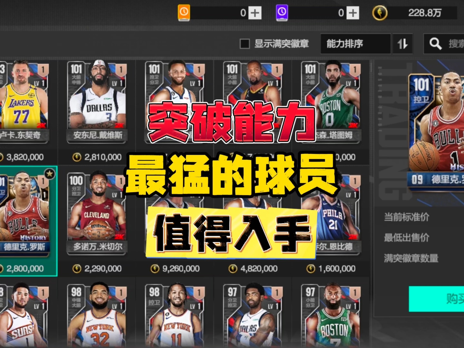 九游欢乐APP：凯尔特人队赛季中期补强：能否引进一名经验丰富的内线球员？的简单介绍