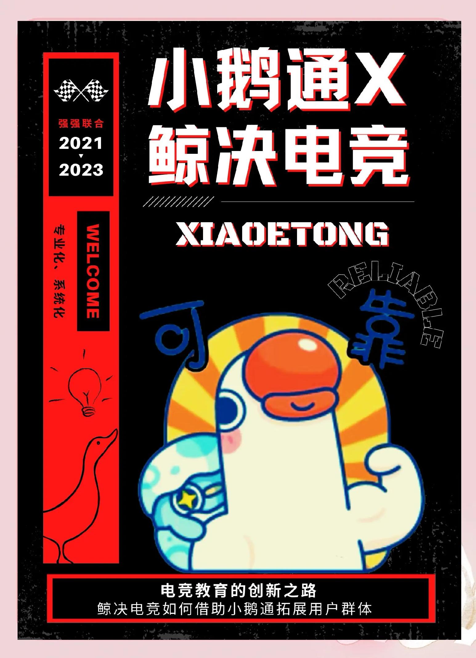 jiuyou.com:电子竞技的教育价值：培养综合素质