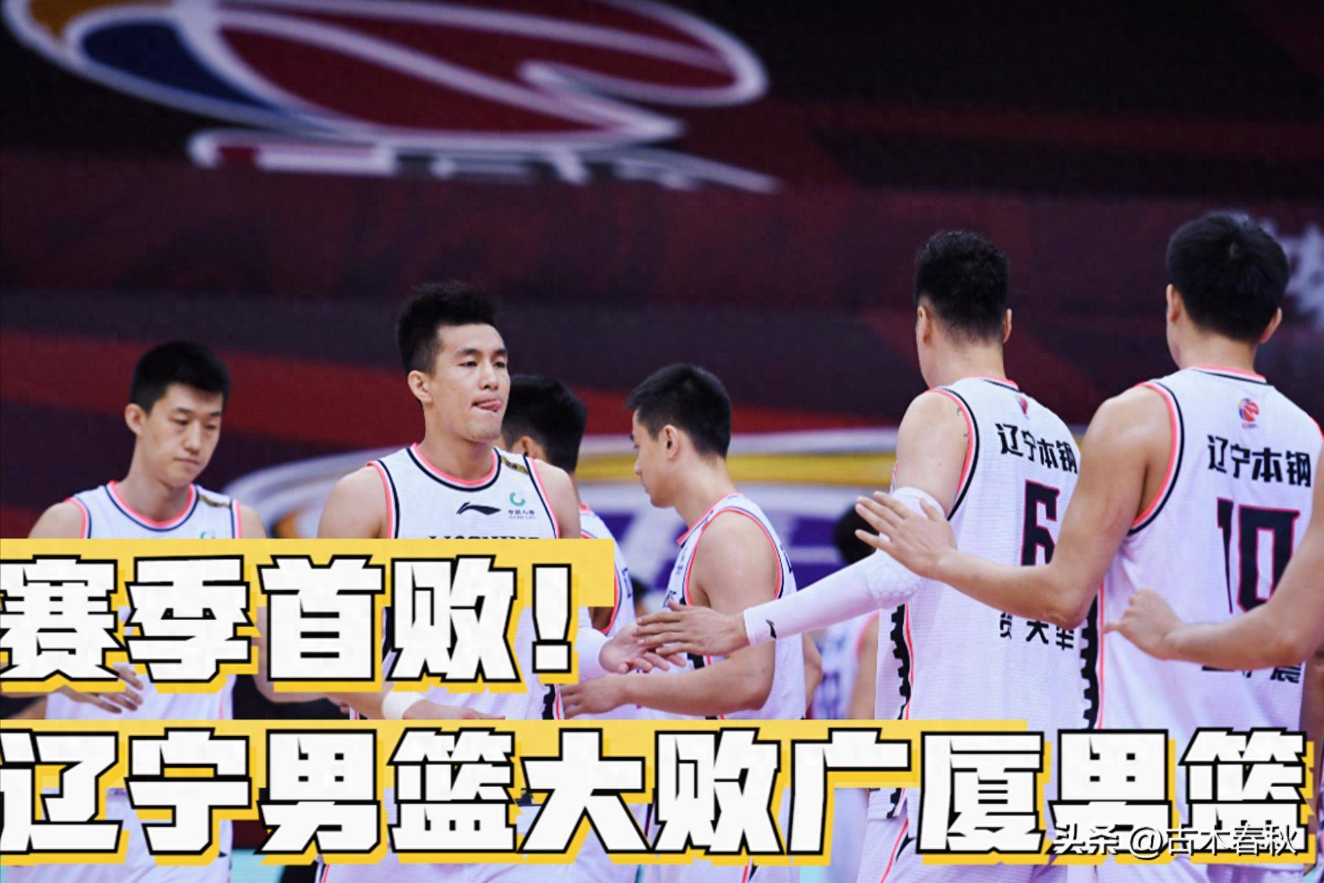 九游欢乐平台:中国男篮历史上的经典失误:吸取教训,避免重蹈覆辙的简单介绍 九游欢乐平台:中国男篮历史上的经典失误:吸取教训,避免重蹈覆辙的简单介绍