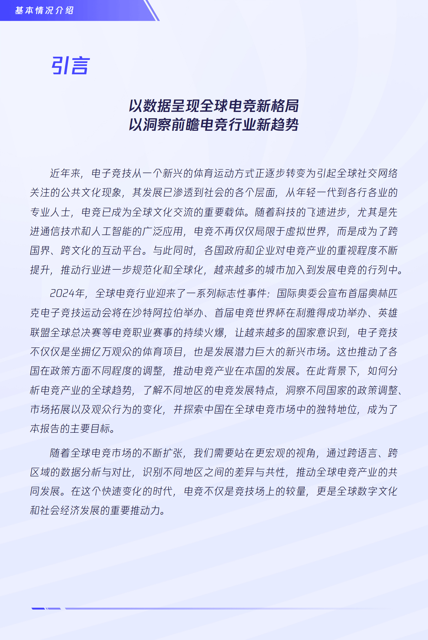 九游娱乐：全球大型赛事影响力：推动体育产业的发展的简单介绍
