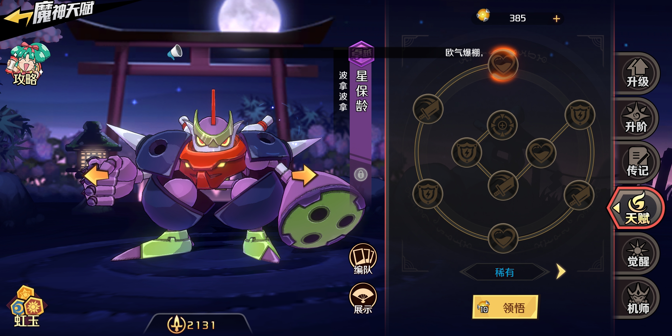 九游欢乐平台：篮球科技创新，赋能运动提升体验