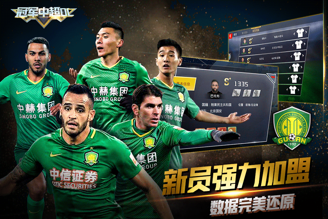 九游欢乐官方网站:中超俱乐部引援策略的有效性与风险评估：基于投资组合理论的简单介绍