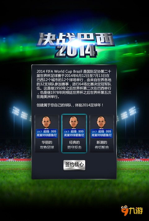 包含九游欢乐官方网站:中国足球联赛球迷行为与消费模式研究的词条