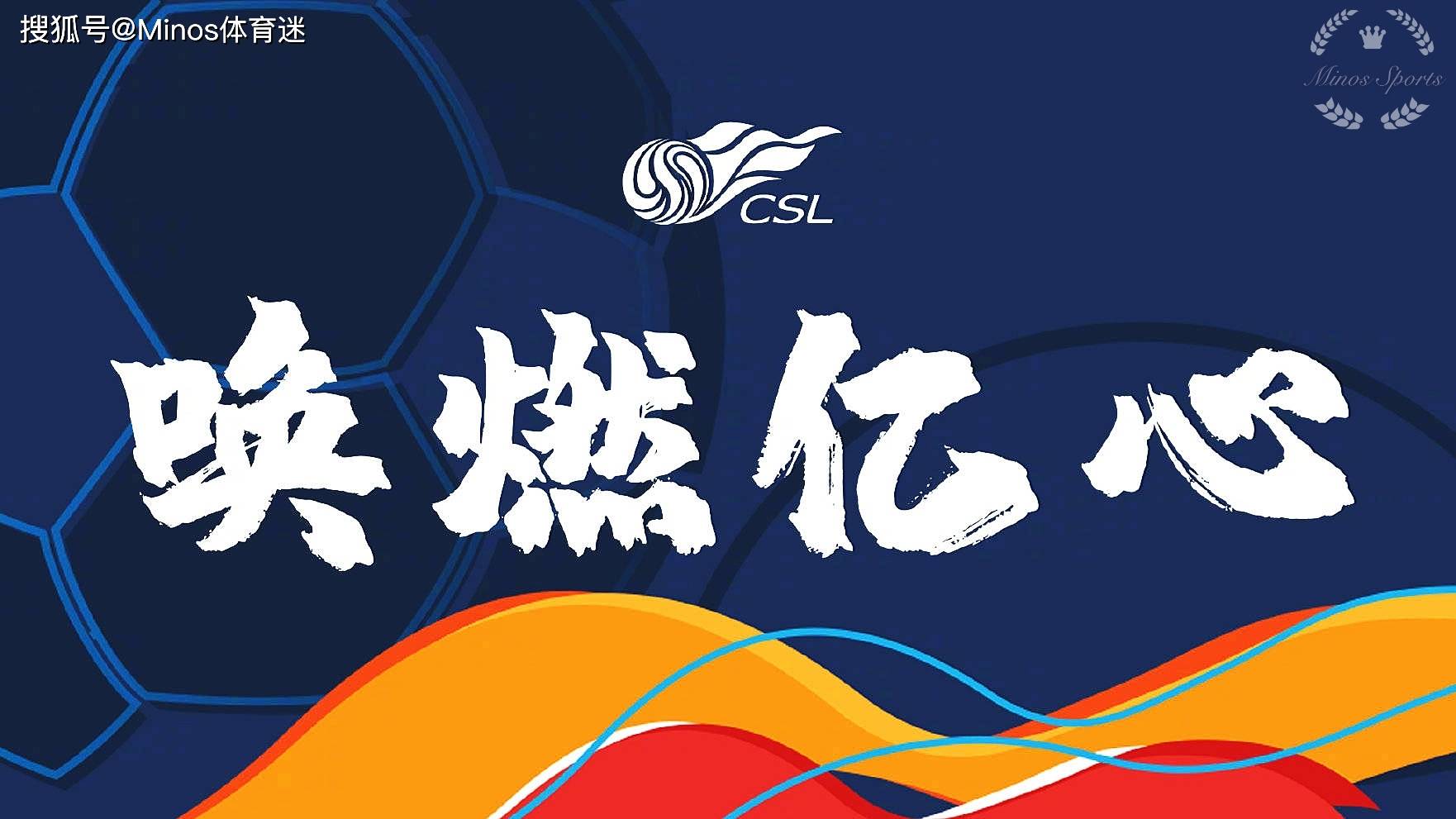 包含九游欢乐官方网站:中超联赛重启方案公布：赛程缩减，集中赛会制，能否顺利完赛？的词条