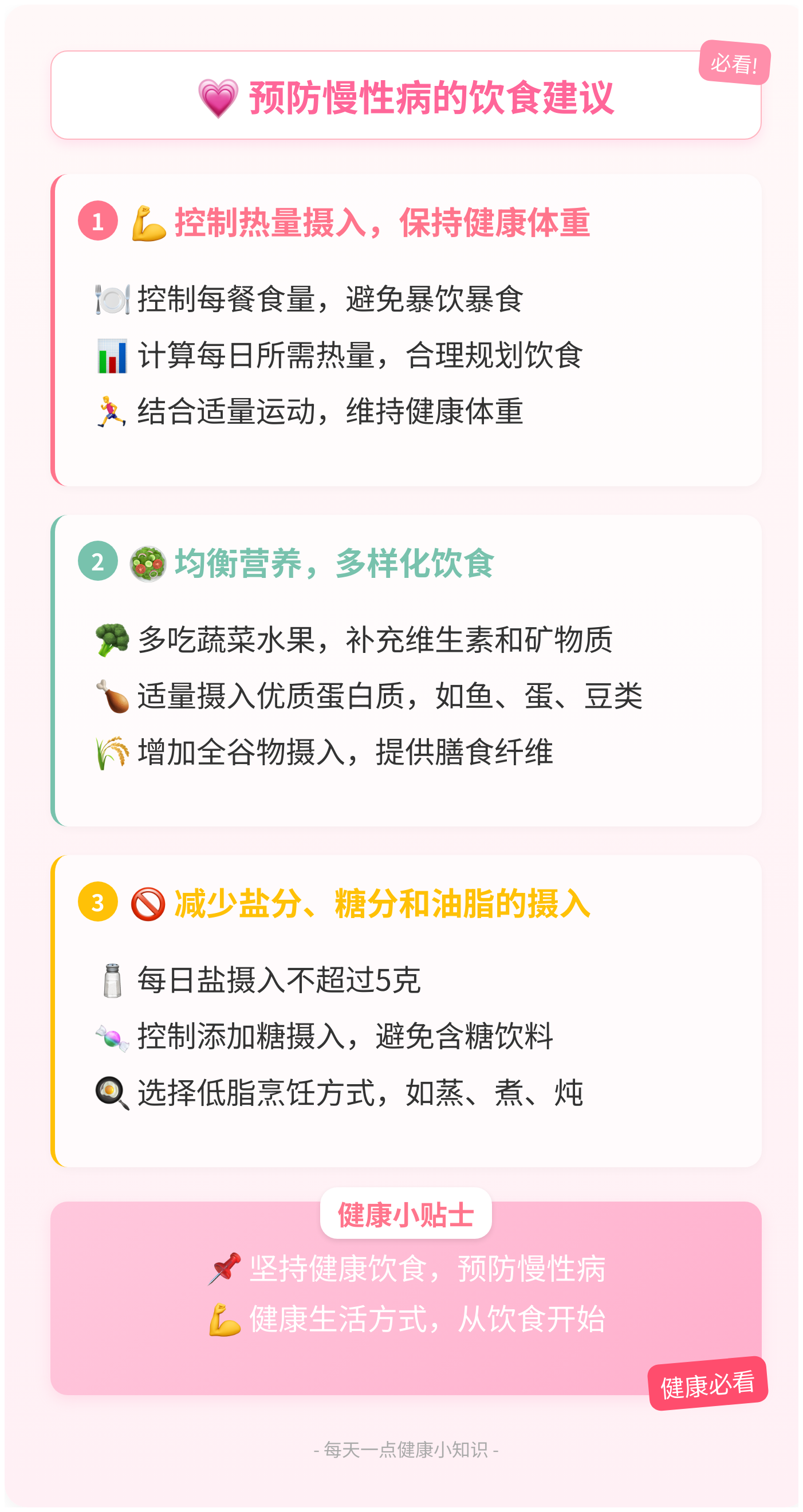 关于九游娱乐:运动与饮食,健康生活方式的信息 关于九游娱乐:运动与饮食,健康生活方式的信息