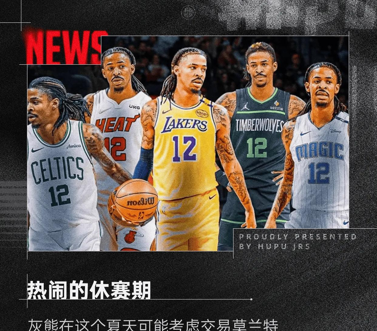 关于九游欢乐APP：NBA联盟公布新赛季总决赛对阵赔率：湖人VS凯尔特人最被看好的信息