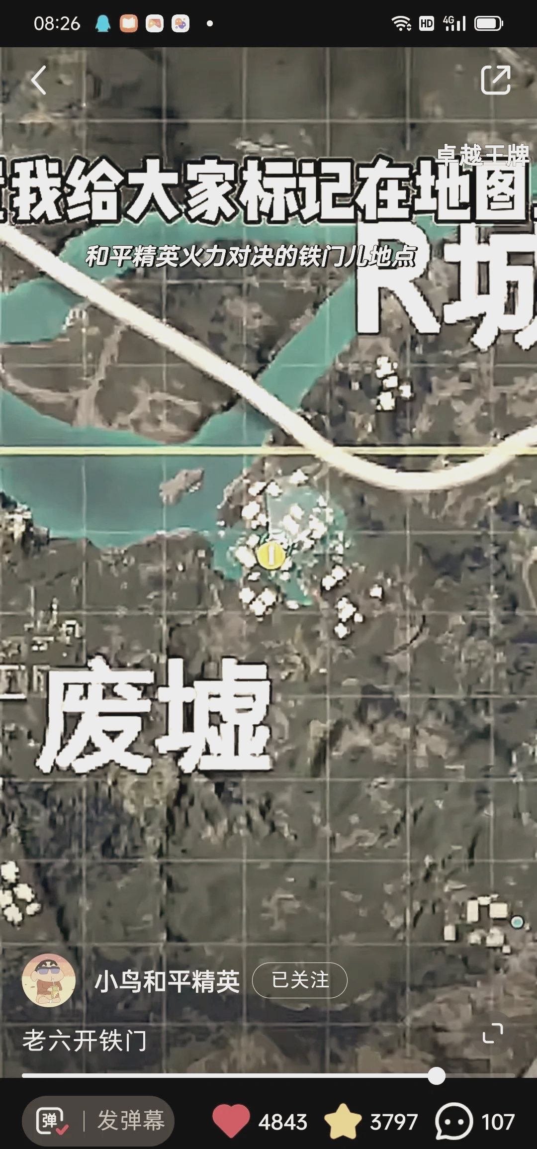 关于jiuyou.com:和平精英中最佳隐蔽位置分析，如何在战斗中生存的信息